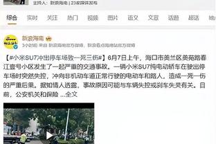 杰林-威廉姆斯12助攻！霍姆格伦：他是一个非常无私的人