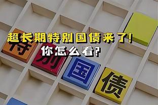 谈谈对快船队的看法？库兹马：我宁愿他们保留原来的阵容