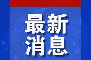 格列兹曼评完美前锋：传球小贝、力量C罗、速度亨利、技术梅西