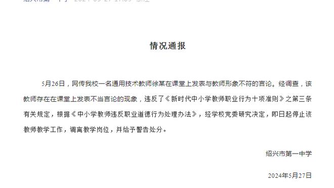 挺有人情味！巴雷特&奎克利重回麦迪逊广场花园 受到热烈欢迎？