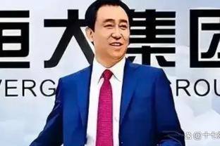 巅峰恒大热血一战！让诗人贺炜疯狂与词穷