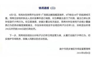 还在破纪录！詹姆斯超越邓肯成为史上第二老周最佳 仅次于老流氓